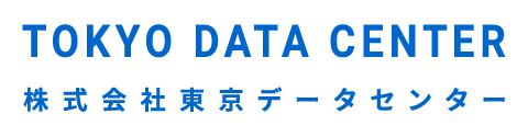株式会社東京データセンター